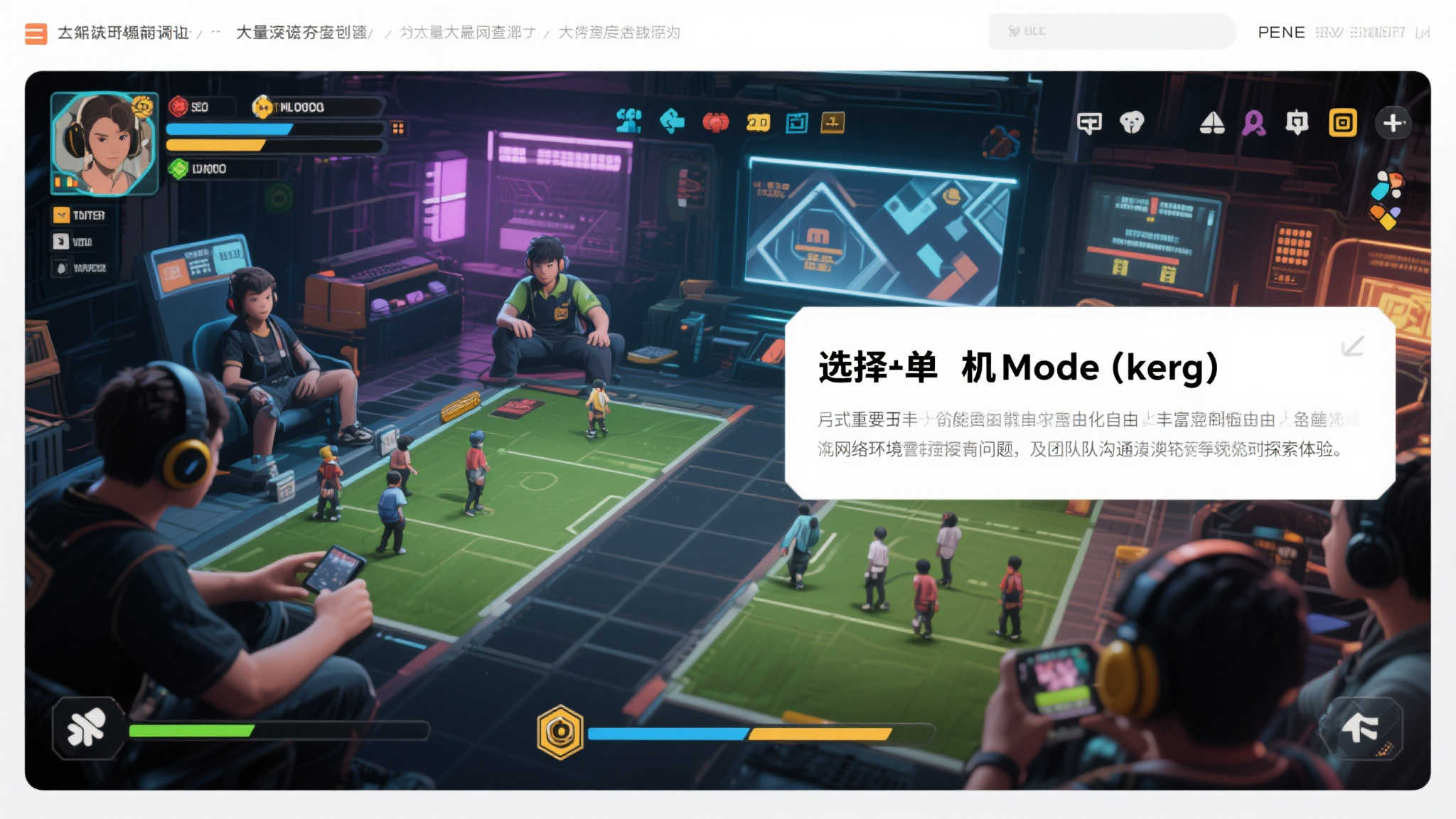 超过七成玩家青睐单人游戏:百万投票揭示趋势! 超过七成玩家青睐单人游戏:百万投票揭示趋势!